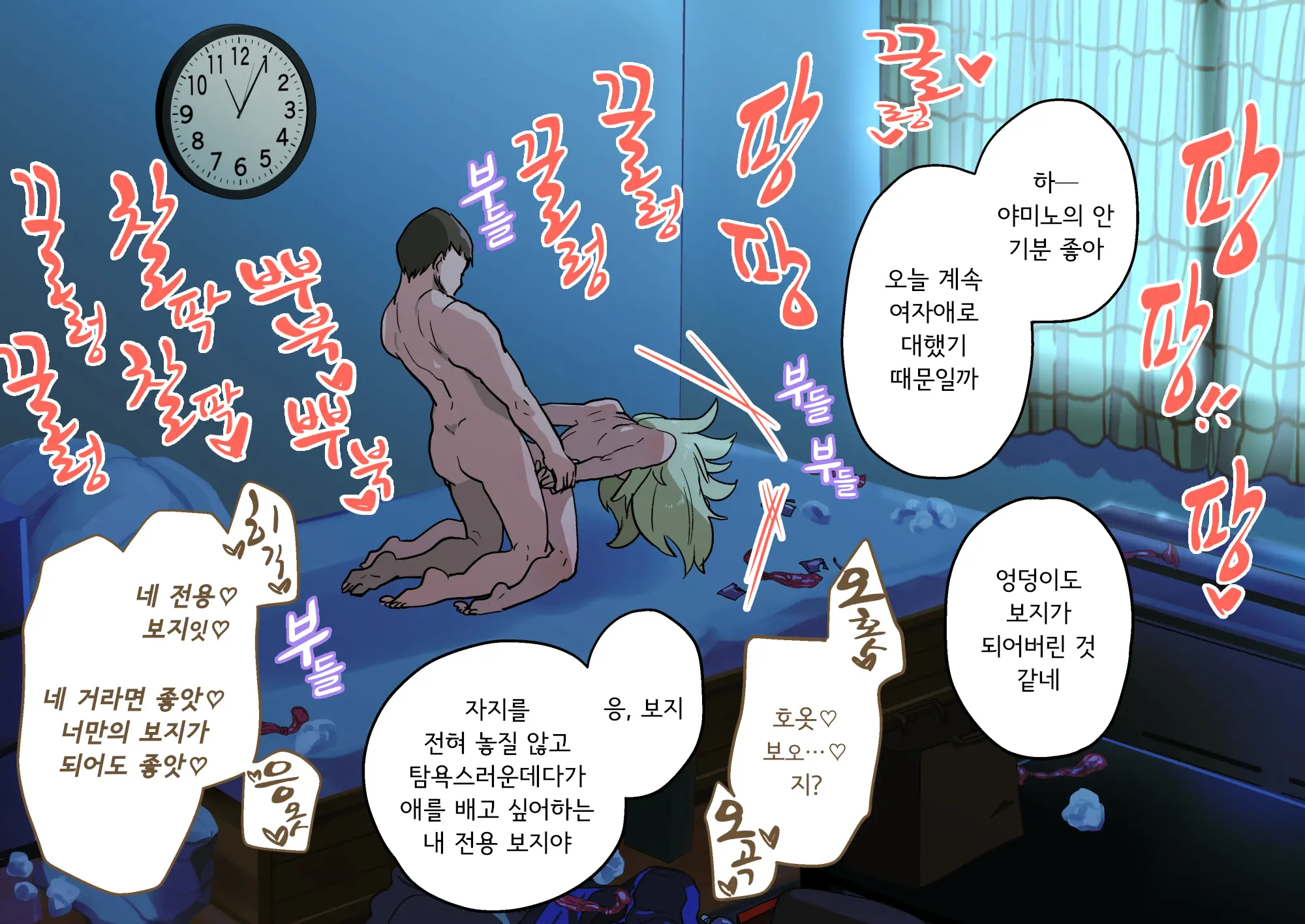 Yamino Wo Evil Cap No Noroi Kara Kaihosuru｜야미노를 이빌 캡의 저주에서 해방한다